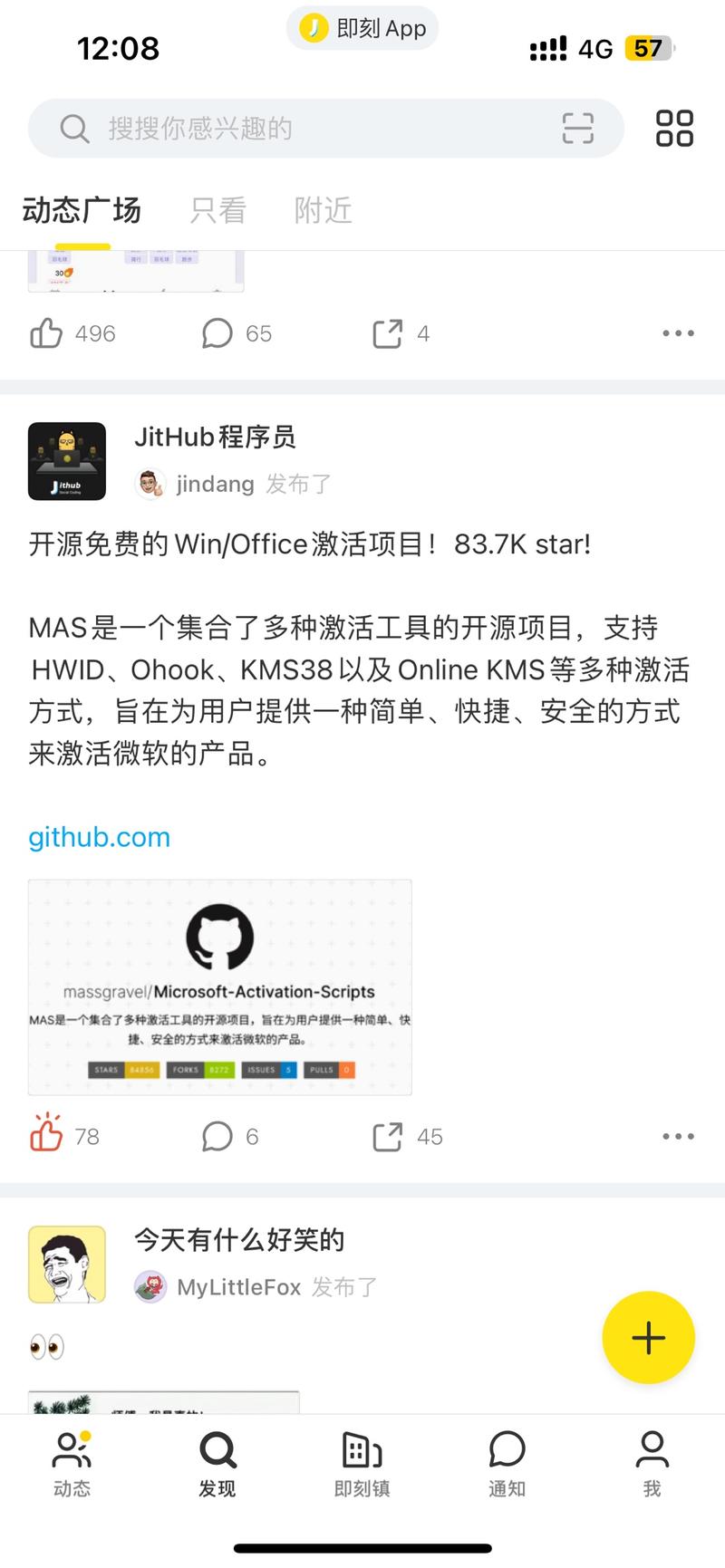 开源免费的 Win\\/O…#情报-搞钱线报📢论坛-网创交流-优创圈